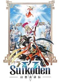 Suikoden V