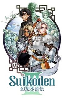 Suikoden III